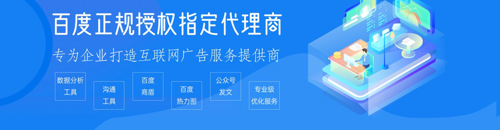 丰满百度代理开户
