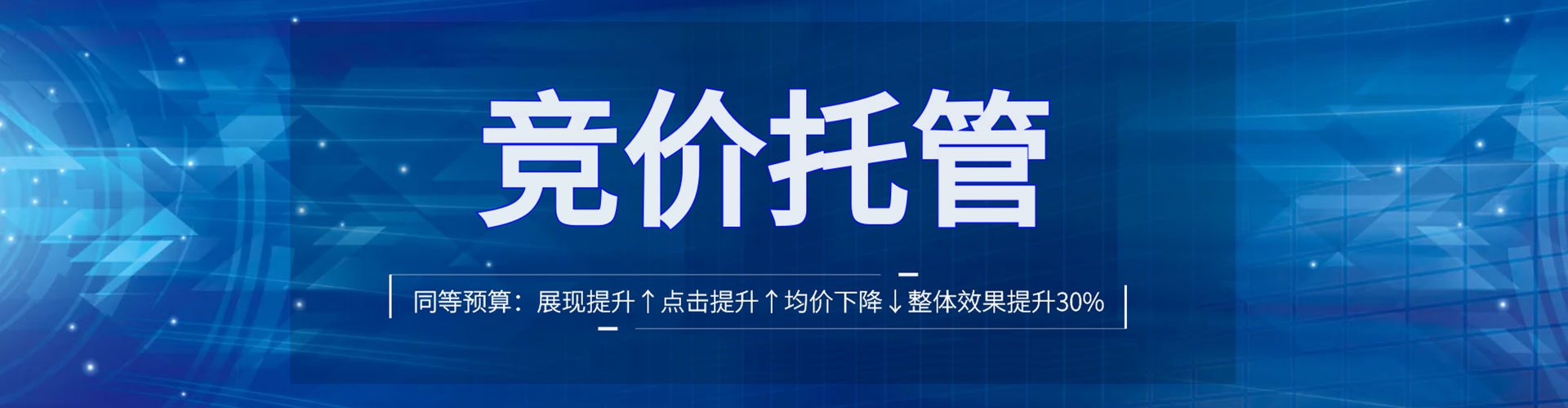 丰满百度网络推广